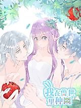 Cover image for the manhua called I Farm in the Beast World
