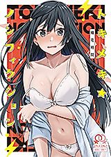 Cover image for the other called トキメキ☆ノンフィクション