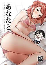 Cover image for the other called Anata to.