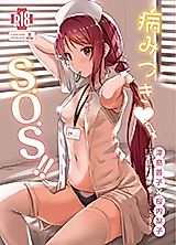 Cover image for the other called Yamitsuki S.O.S!!
