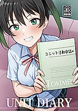 Cover image for the other called ラブライブ! 虹ヶ咲学園スクールアイドル同好会 - ユニット活動日誌