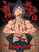Cover image for the manhua called Murdering Wolf Sage