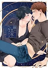 Cover image for the manga called Oboreru Ryouya to Hermes