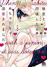 Cover image for the manga called When I Lived With My Junior, I Was Even More Insanely Doted on