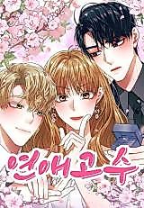 Cover image for the manhwa called Expert in Love