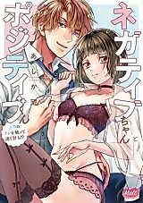 Cover image for the manga called Negative-chan to Positive-kun - Joushi no Are wo Sawatte Kaeriuchi!?