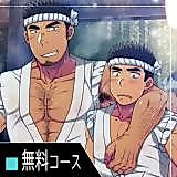 Cover image for the manga called Toaru Henpina Gyoson de Okonawareru Hisai