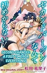 Cover image for the manga called Second Chances: A First Time for Everything!