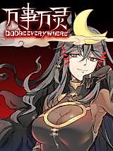 Cover image for the manhua called God Be Everywhere