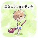 Cover image for the manga called The Boy Who Wanted to Be a Witch