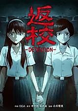 Cover image for the other called Fan Xiao - Detention