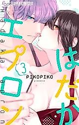 Cover image for the manga called Naked Apron