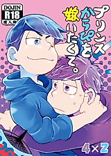 Cover image for the other called Osomatsu-san dj - Prince KaraPi o Kiraitakute.