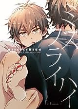 Cover image for the other called Daiya no A dj - Miss Fly High