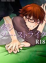 Cover image for the other called Daiya no A dj - Two Strike