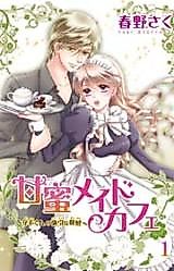 Cover image for the manga called Amamitsu Maid Cafe