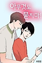 Cover image for the manhwa called Don't Ask Anything