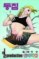 Cover image for the manhwa called Dongchim (Jangseung)