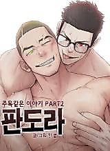 Cover image for the manhwa called Gem of a Story 2 - Pandora