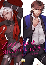 Cover image for the other called Fate/stay night dj - xxx Shinai to Derarenai Jikuu.