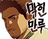 Cover image for the manhwa called The Blocked Full Base