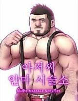 Cover image for the manhwa called Man's Massage Services