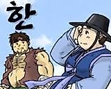 Cover image for the manhwa called Han