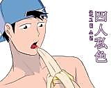 Cover image for the manhwa called 사인사색