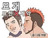 Cover image for the manhwa called Myogae