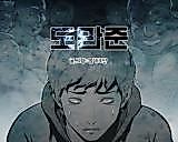 Cover image for the manhwa called Do Manjun