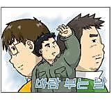 Cover image for the manhwa called Windy Day