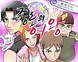Cover image for the manhwa called The Queen of Jongno