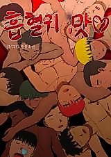 Cover image for the manhwa called Vampire Taste