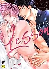 Cover image for the manga called Lesson (KAJIMOTO Jun)
