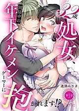 Cover image for the manga called 32-sai Shojo, Doukyo-chuu Toshishita Ikemen Gamer ni Dakaremasu!?