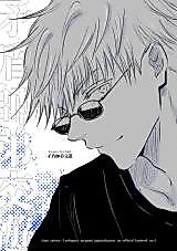 Cover image for the other called Jujutsu Kaisen dj - Mujun Shitei Kouyuu
