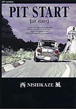 Cover image for the manga called Pit Start