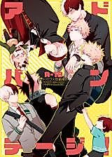Cover image for the other called Boku no Hero Academia dj - Advantage!