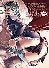 Cover image for the other called Dramatical Murder dj - Aah Goshujin-sama