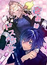 Cover image for the other called Final Fantasy XV dj - Kimi wa Dosuke Baby