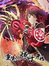 Cover image for the manhua called Rebirth Begins With Alchemy