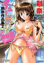 Cover image for the manga called Sweet Living