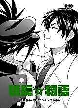Cover image for the other called 番長★物語