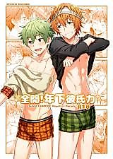 Cover image for the other called The Idolm@ster SideM dj - Zenkai! Toshishita Kareshi-Ryoku