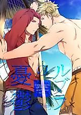 Cover image for the other called Granblue Fantasy dj - Rubura no Yuutsu