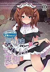 Cover image for the other called (C89) THE IDOLM@STER SideM - Trap Idol Backstage