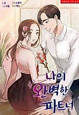 Cover image for the manhwa called My Perfect Partner