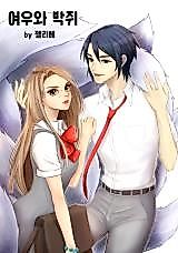 Cover image for the manhwa called Fox and Bat