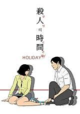 Cover image for the manhwa called Time to Kill: The Holiday Killer