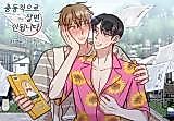 Cover image for the manhwa called No Life of Impulse